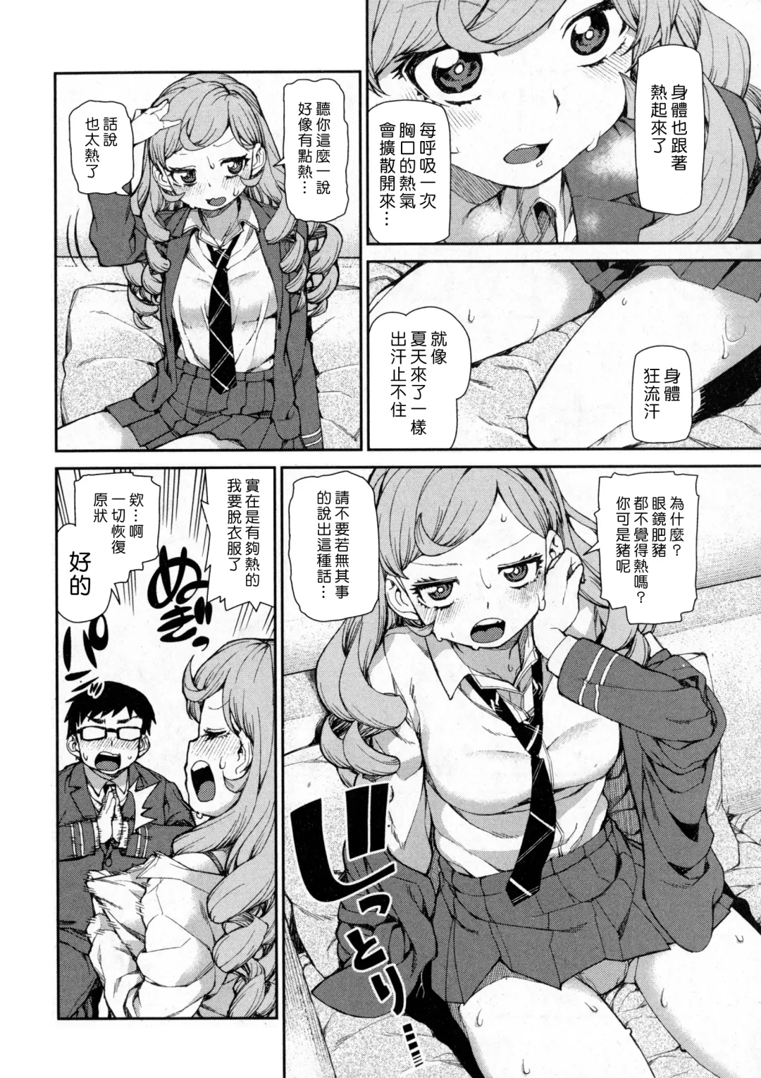 [Akitsuki Itsuki] Senzaiishiki no Akuma Hontou no Jibun (Zenpen) | The Devil in Your Subconscious: The Real You Fhentai - Page 8