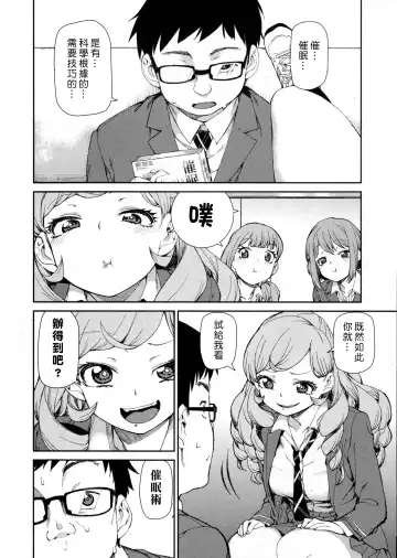 [Akitsuki Itsuki] Senzaiishiki no Akuma Hontou no Jibun (Zenpen) | The Devil in Your Subconscious: The Real You Fhentai - Page 2