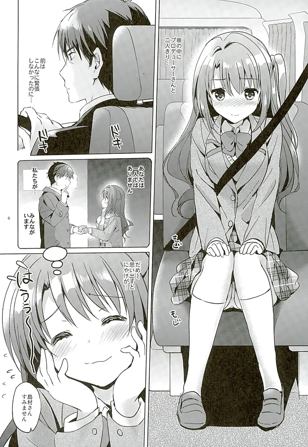 [Tsukako] Uzuki Watch Fhentai - Page 4