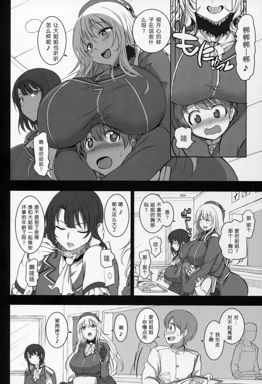 [Aiue Oka] Boku no Aishita Kanmusu 2 Fhentai - Page 14