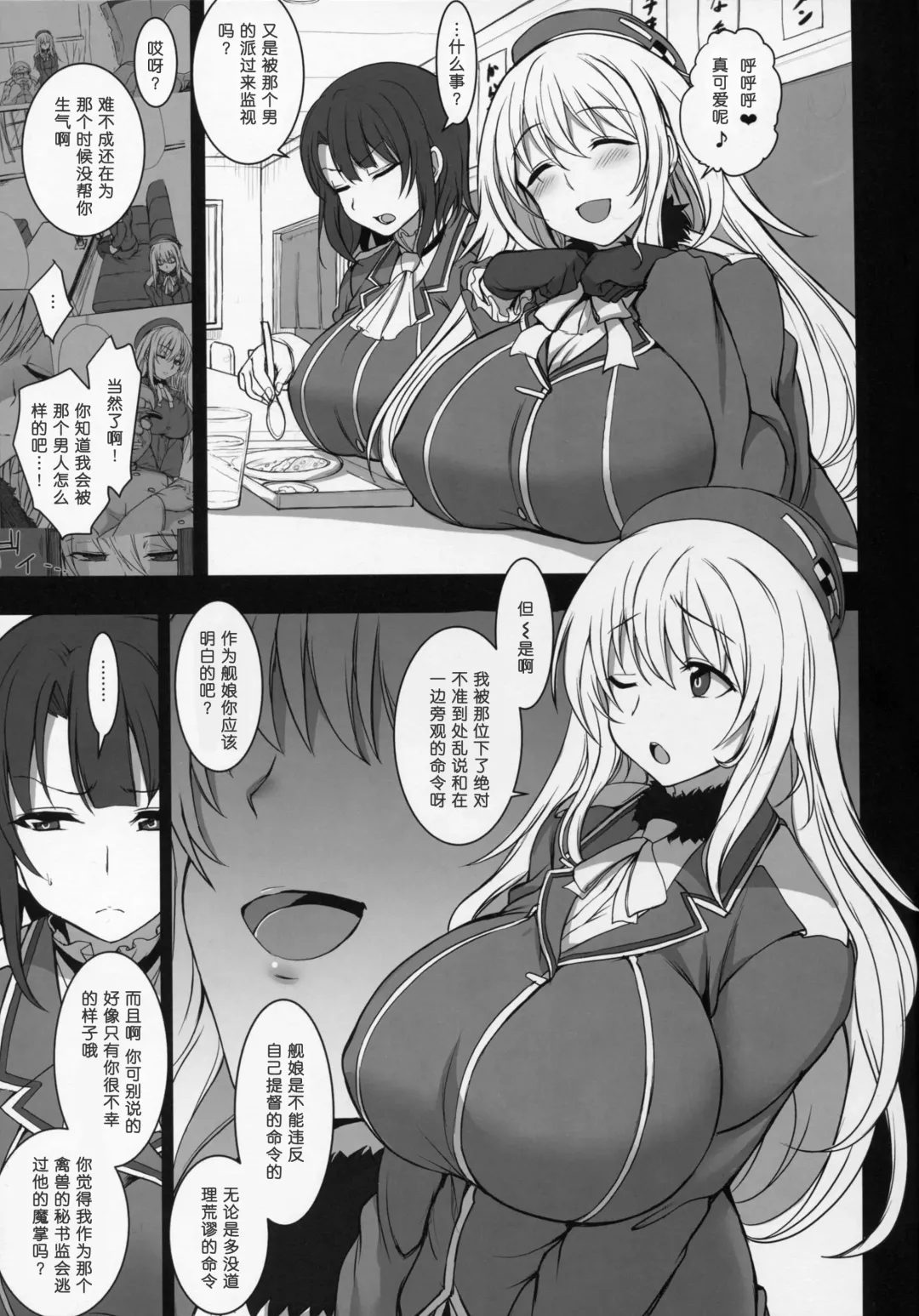 [Aiue Oka] Boku no Aishita Kanmusu 2 Fhentai - Page 15