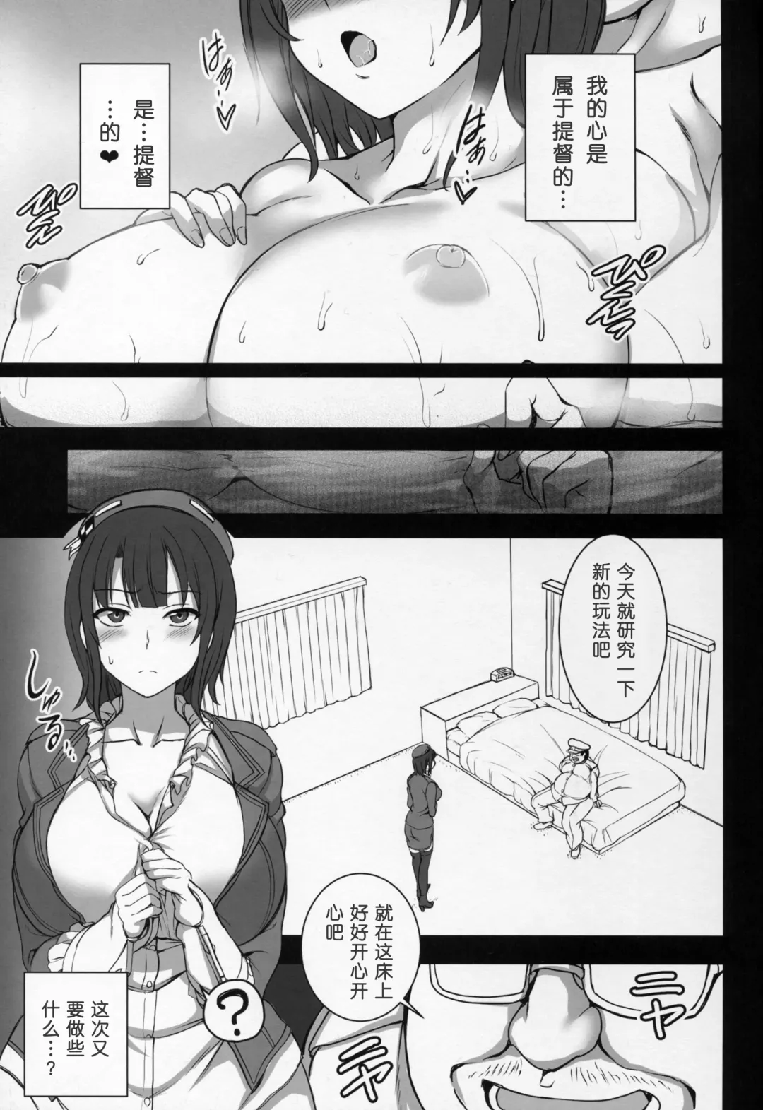 [Aiue Oka] Boku no Aishita Kanmusu 2 Fhentai - Page 23