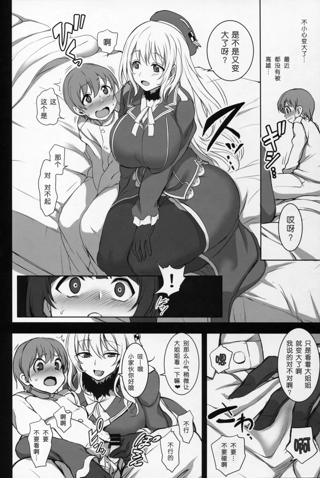 [Aiue Oka] Boku no Aishita Kanmusu 2 Fhentai - Page 28