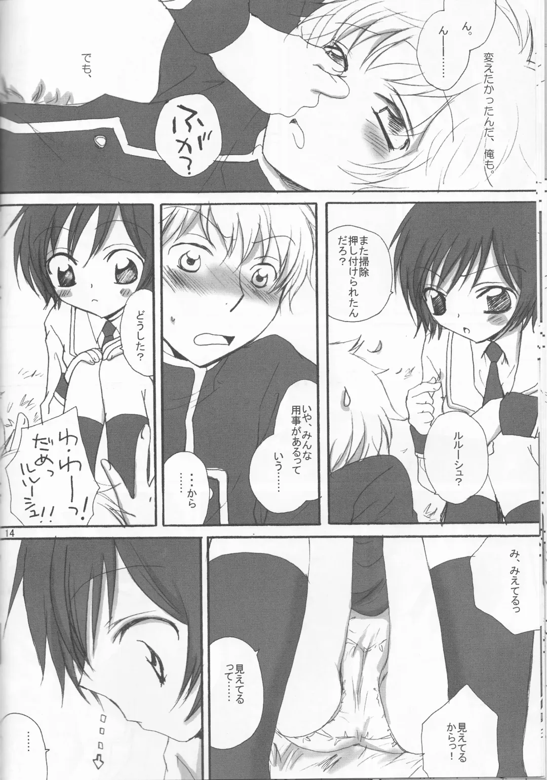[Masayoshi Tomoko] Konna Lelou ga Itara Boku wa mou...!! Fhentai - Page 14