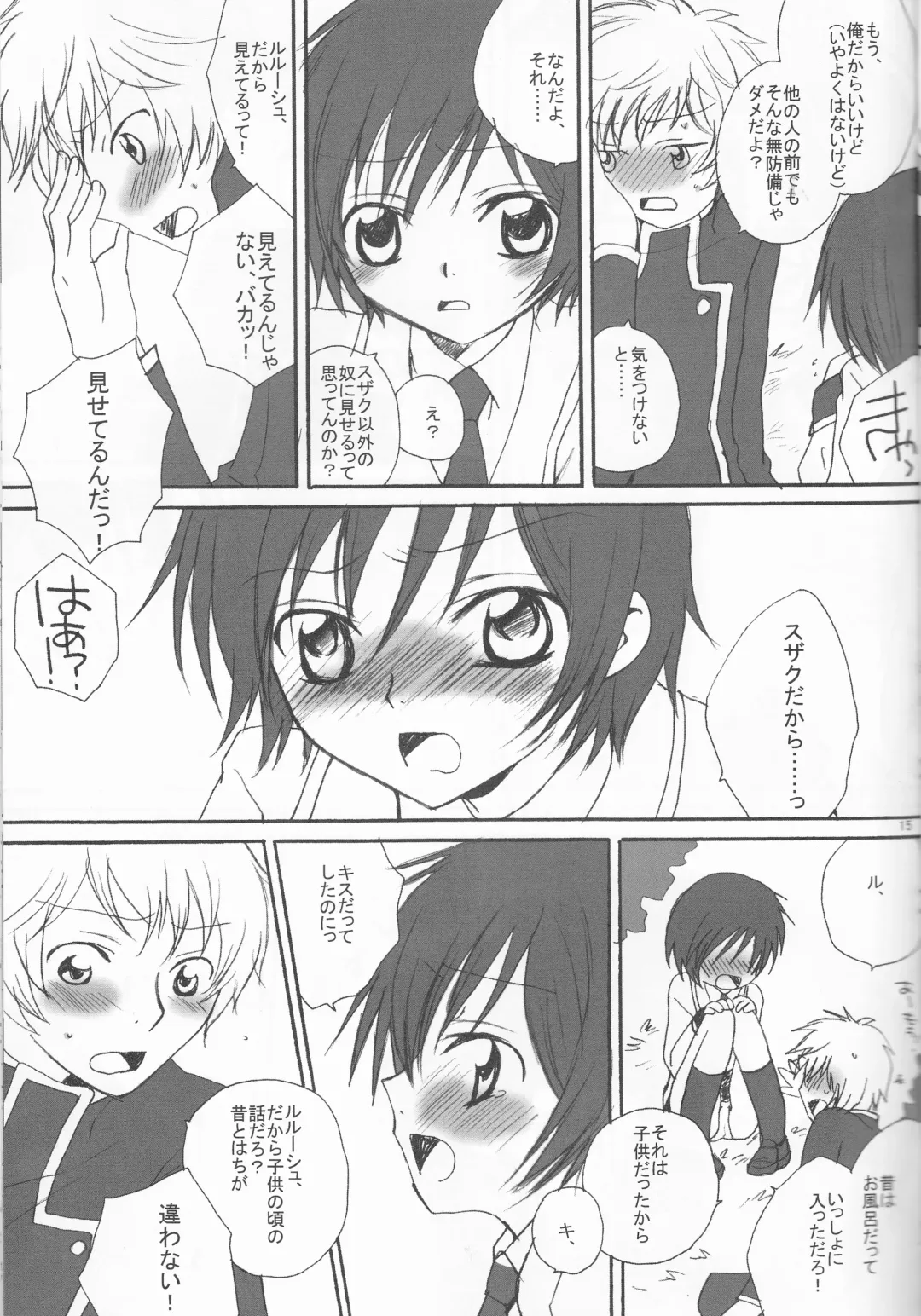 [Masayoshi Tomoko] Konna Lelou ga Itara Boku wa mou...!! Fhentai - Page 15