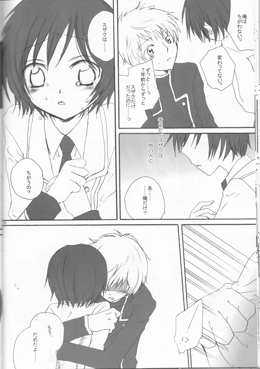 [Masayoshi Tomoko] Konna Lelou ga Itara Boku wa mou...!! Fhentai - Page 16