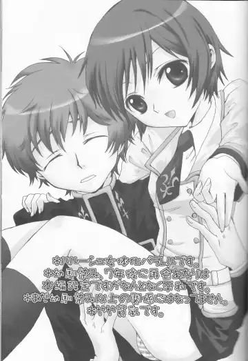 [Masayoshi Tomoko] Konna Lelou ga Itara Boku wa mou...!! Fhentai - Page 3