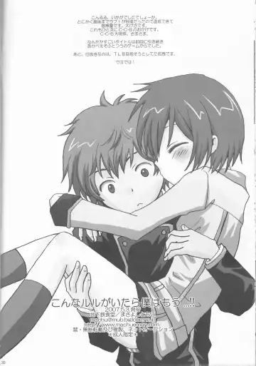 [Masayoshi Tomoko] Konna Lelou ga Itara Boku wa mou...!! Fhentai - Page 30