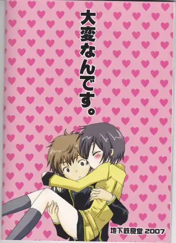 [Masayoshi Tomoko] Konna Lelou ga Itara Boku wa mou...!! Fhentai - Page 31