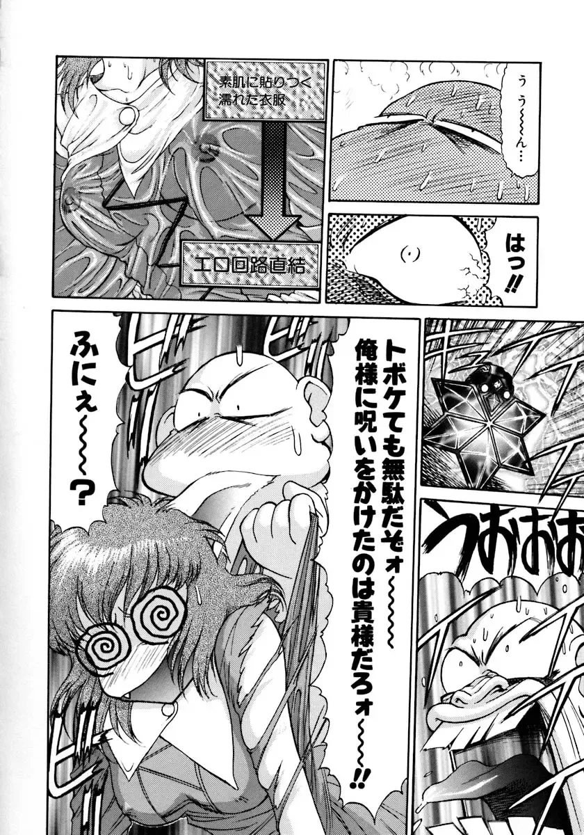 [Zol] Magnum Flesh! Fhentai - Page 100
