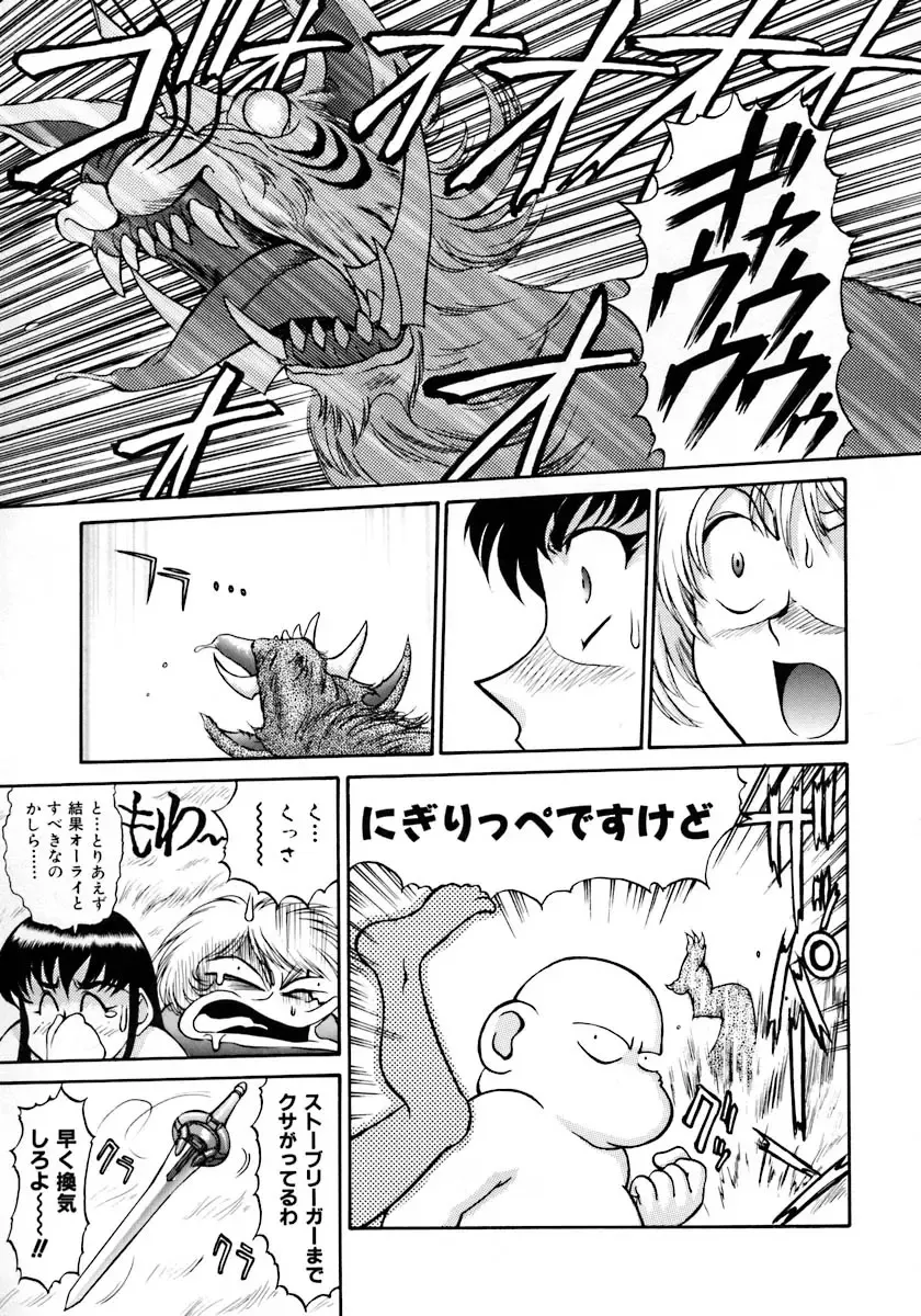 [Zol] Magnum Flesh! Fhentai - Page 109