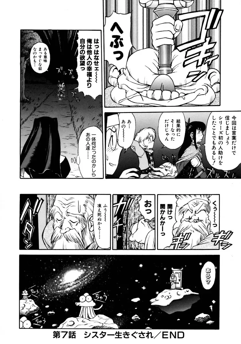 [Zol] Magnum Flesh! Fhentai - Page 130