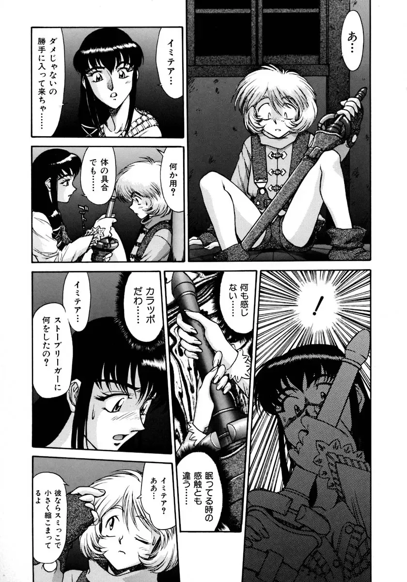 [Zol] Magnum Flesh! Fhentai - Page 135