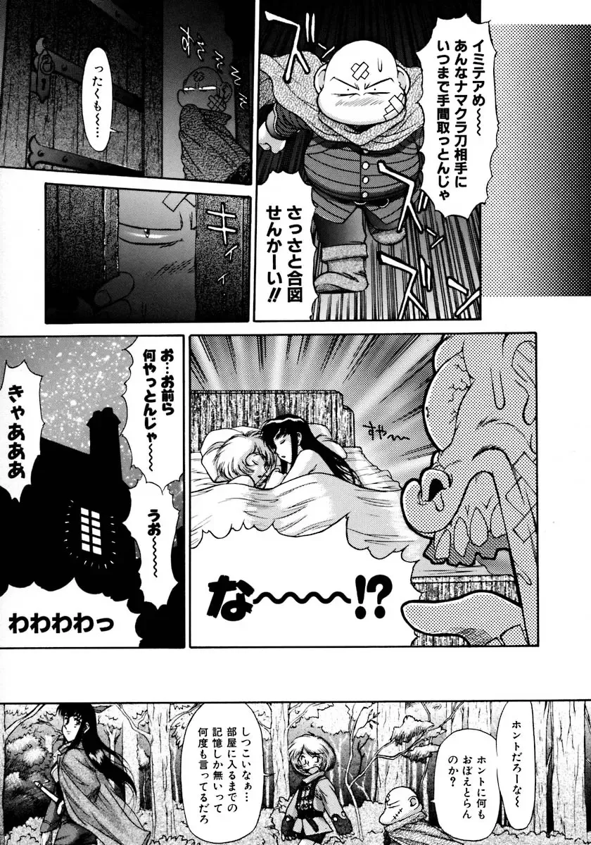 [Zol] Magnum Flesh! Fhentai - Page 145