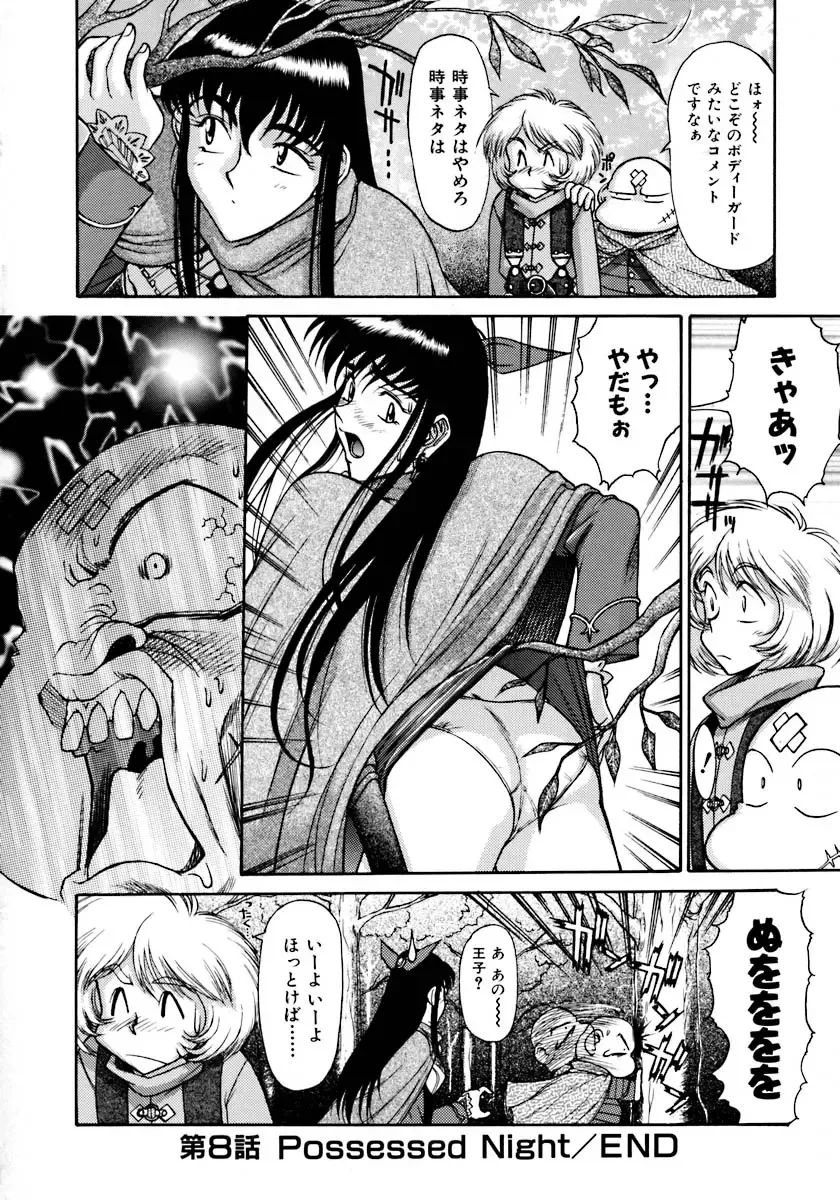 [Zol] Magnum Flesh! Fhentai - Page 146