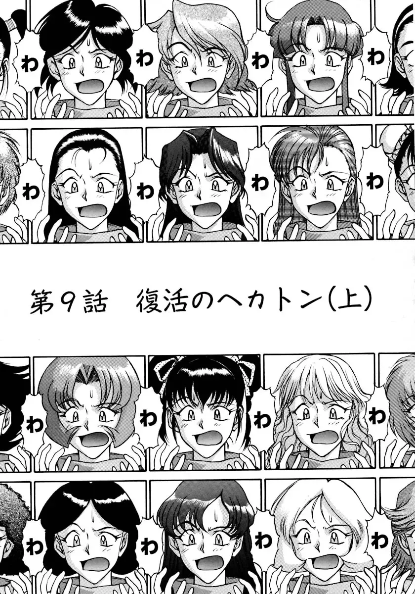 [Zol] Magnum Flesh! Fhentai - Page 147