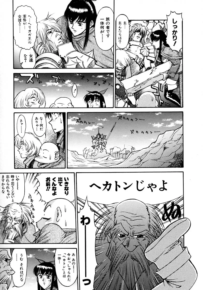 [Zol] Magnum Flesh! Fhentai - Page 149