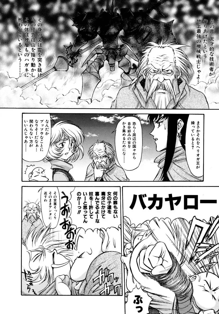 [Zol] Magnum Flesh! Fhentai - Page 150