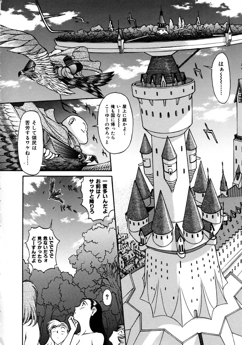 [Zol] Magnum Flesh! Fhentai - Page 152