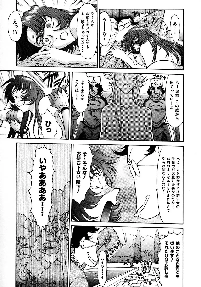 [Zol] Magnum Flesh! Fhentai - Page 157