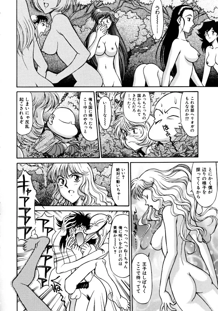 [Zol] Magnum Flesh! Fhentai - Page 158