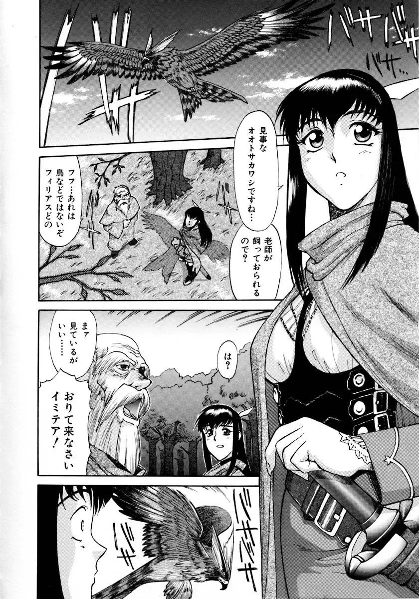 [Zol] Magnum Flesh! Fhentai - Page 16