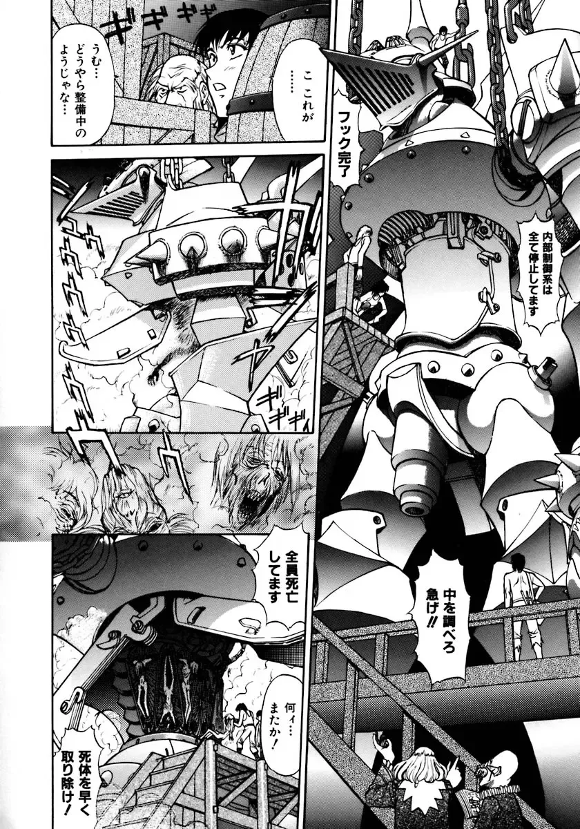 [Zol] Magnum Flesh! Fhentai - Page 160