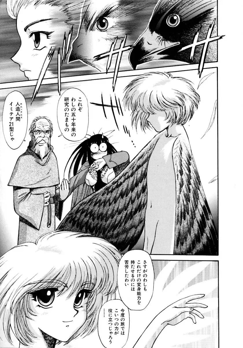 [Zol] Magnum Flesh! Fhentai - Page 17