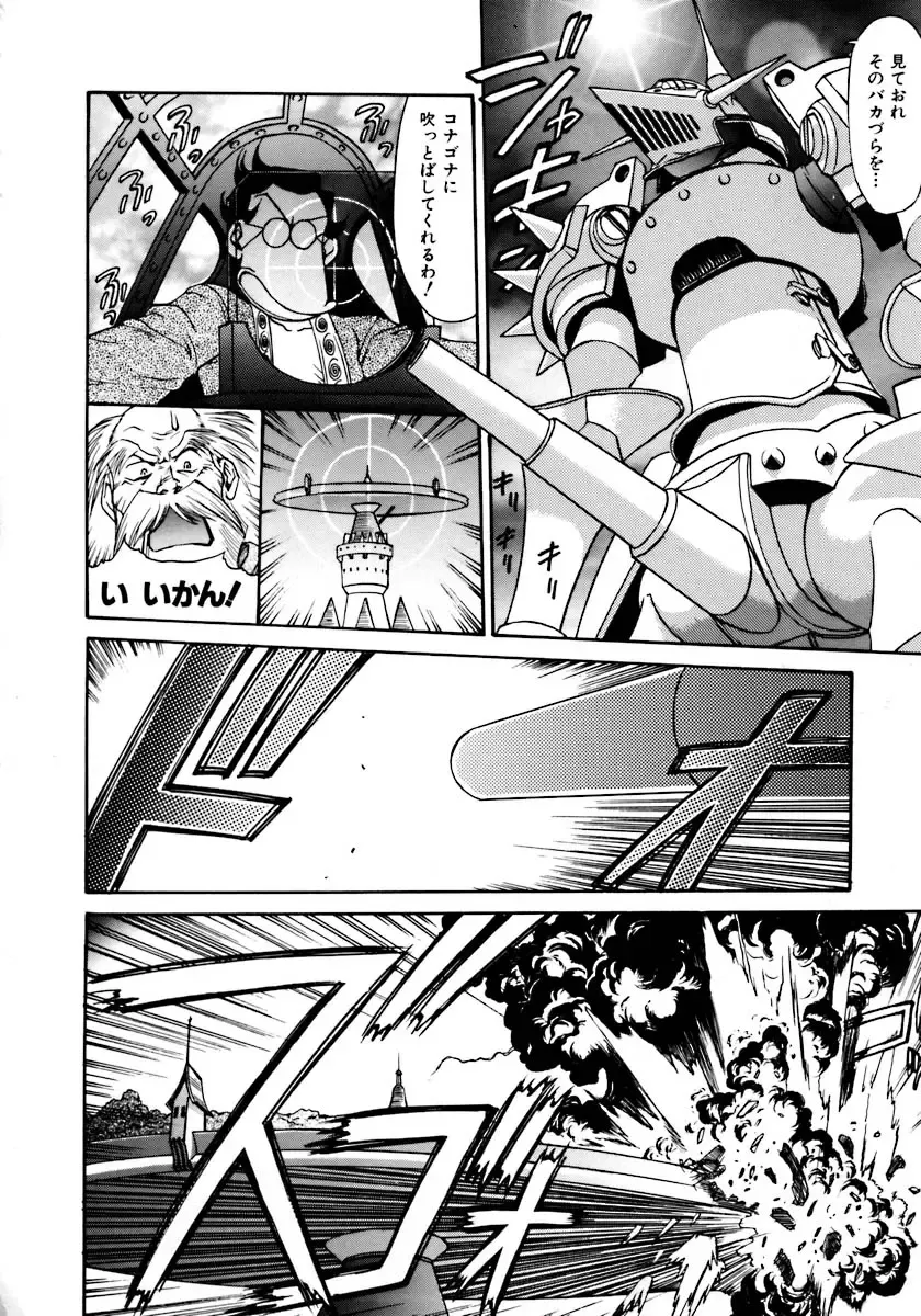 [Zol] Magnum Flesh! Fhentai - Page 170