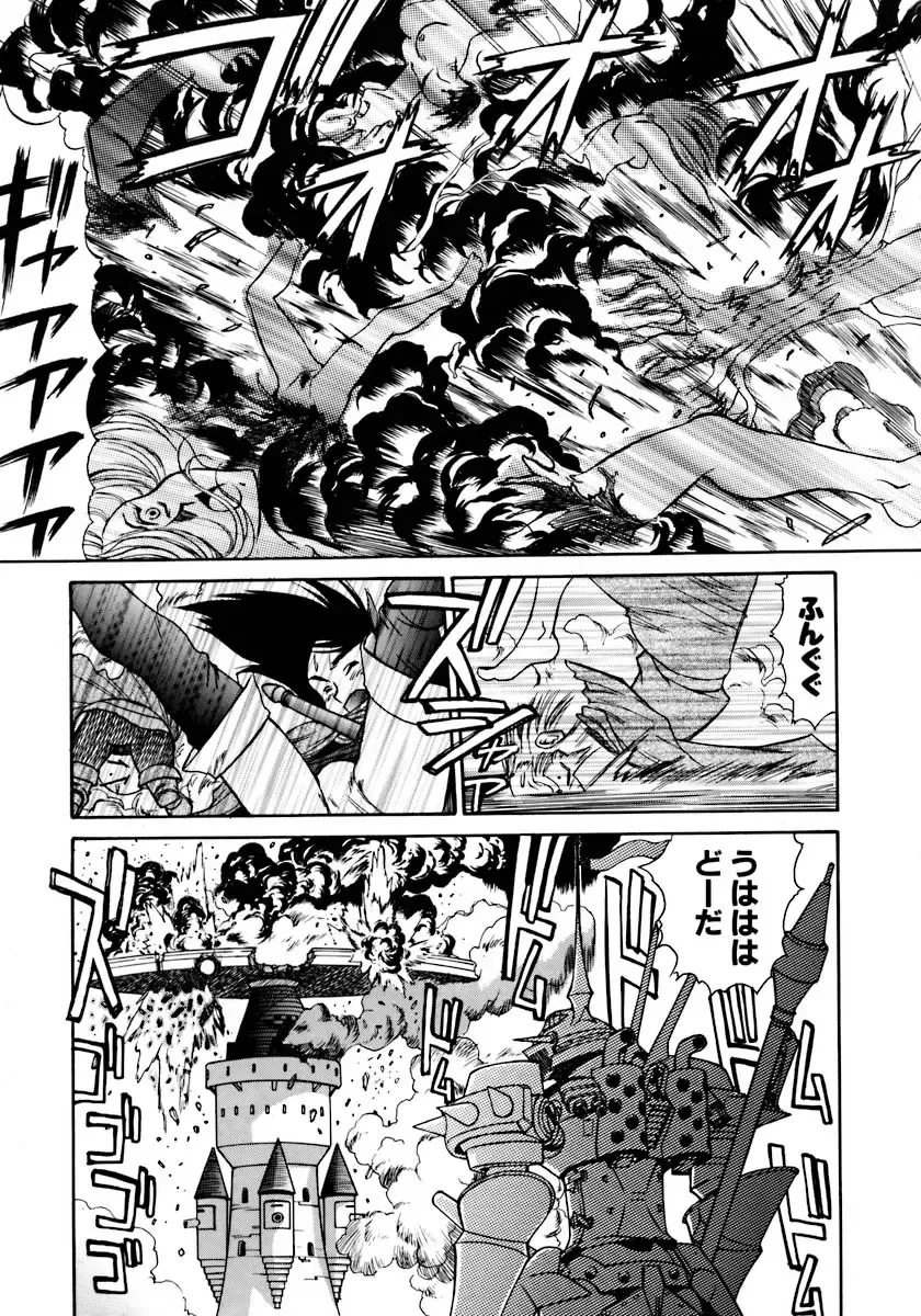 [Zol] Magnum Flesh! Fhentai - Page 171