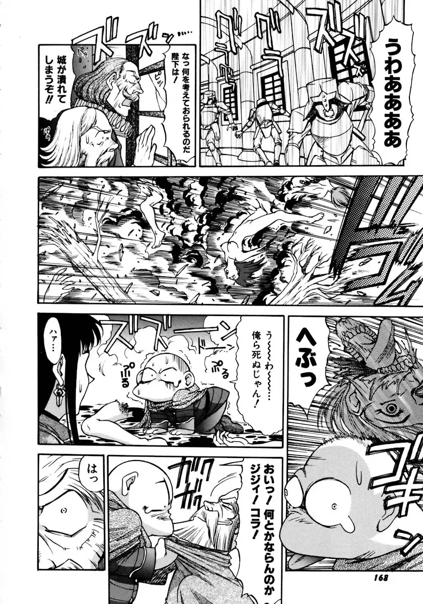 [Zol] Magnum Flesh! Fhentai - Page 172