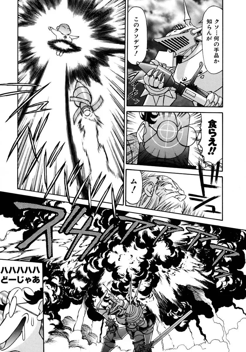 [Zol] Magnum Flesh! Fhentai - Page 179