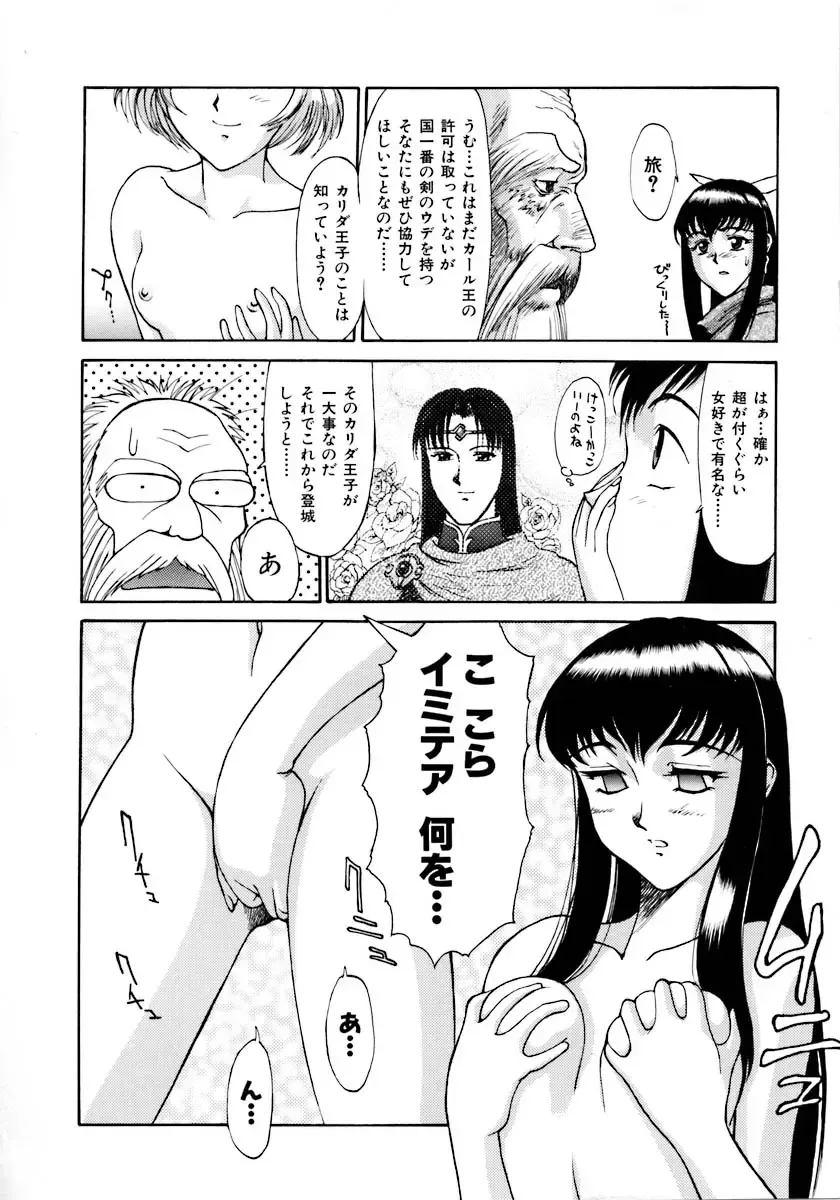 [Zol] Magnum Flesh! Fhentai - Page 18