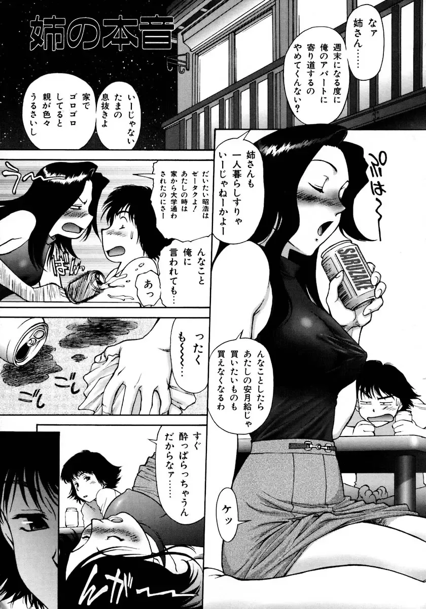 [Zol] Magnum Flesh! Fhentai - Page 187