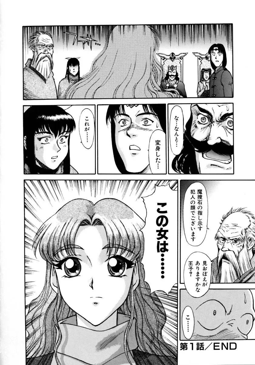 [Zol] Magnum Flesh! Fhentai - Page 26