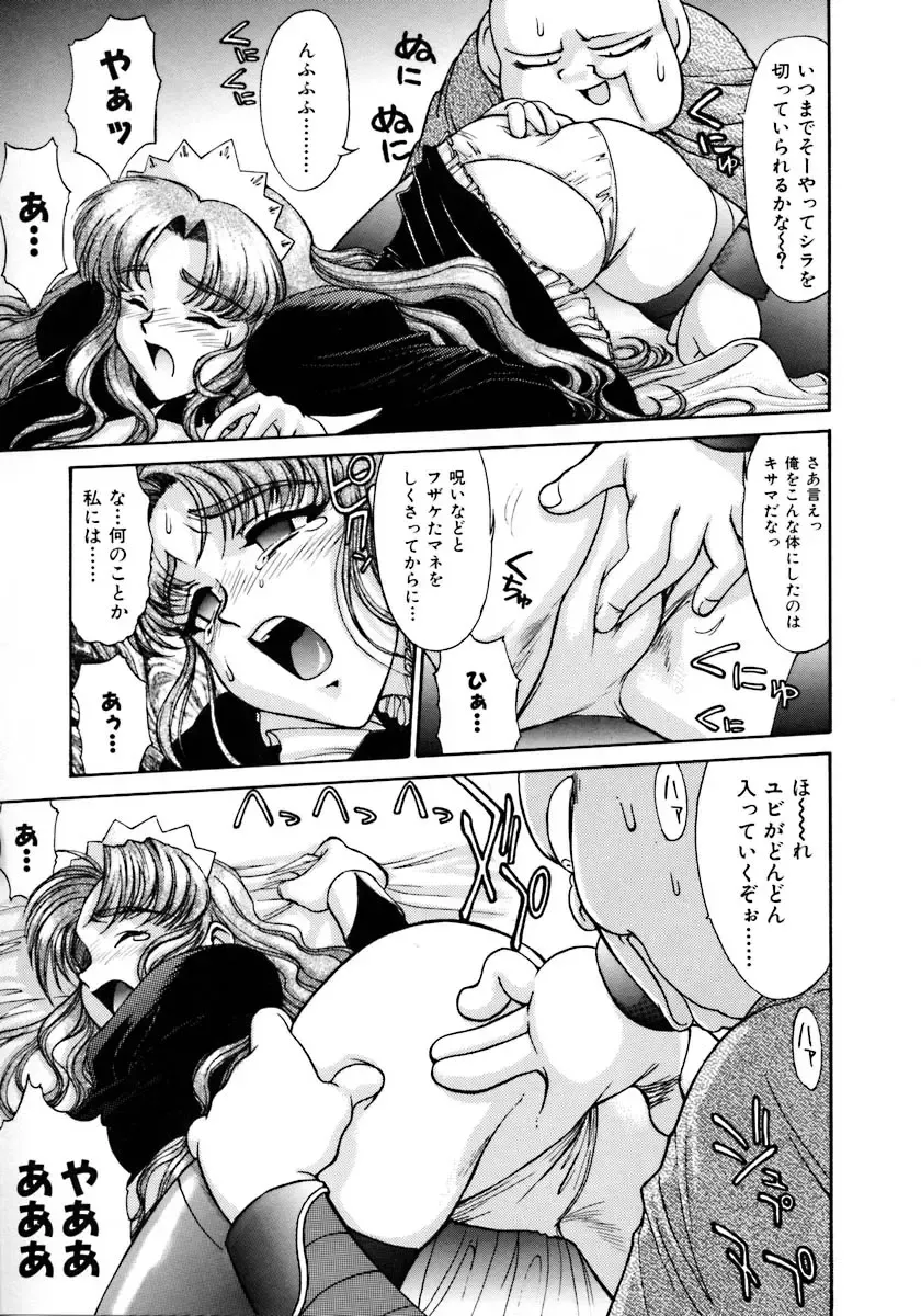 [Zol] Magnum Flesh! Fhentai - Page 33