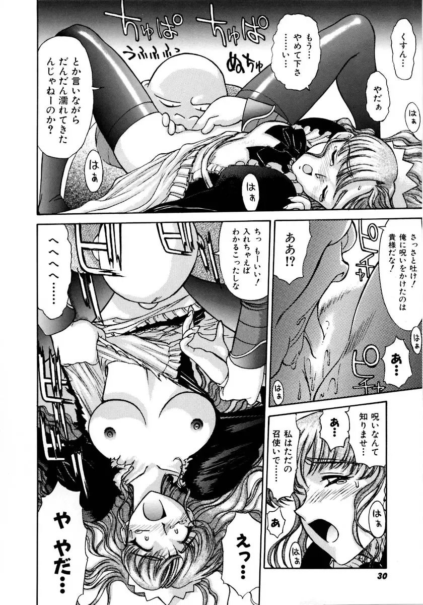 [Zol] Magnum Flesh! Fhentai - Page 34