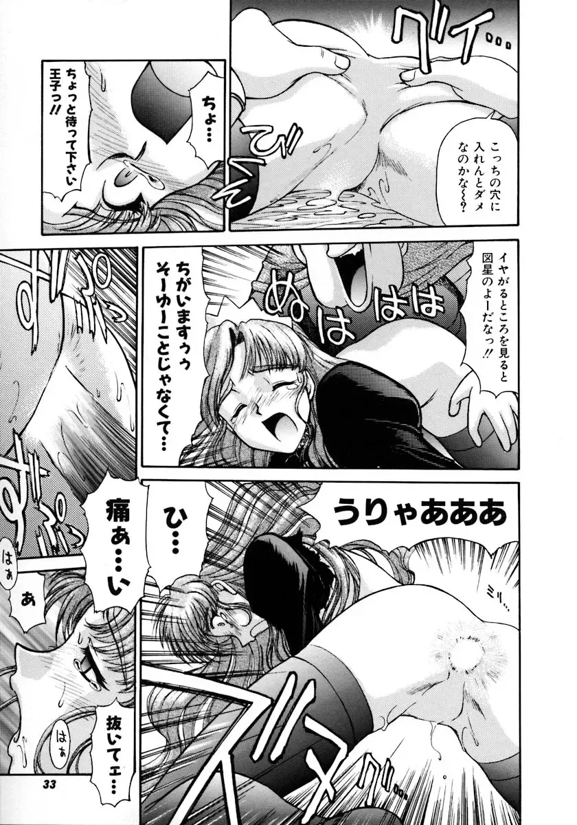 [Zol] Magnum Flesh! Fhentai - Page 37