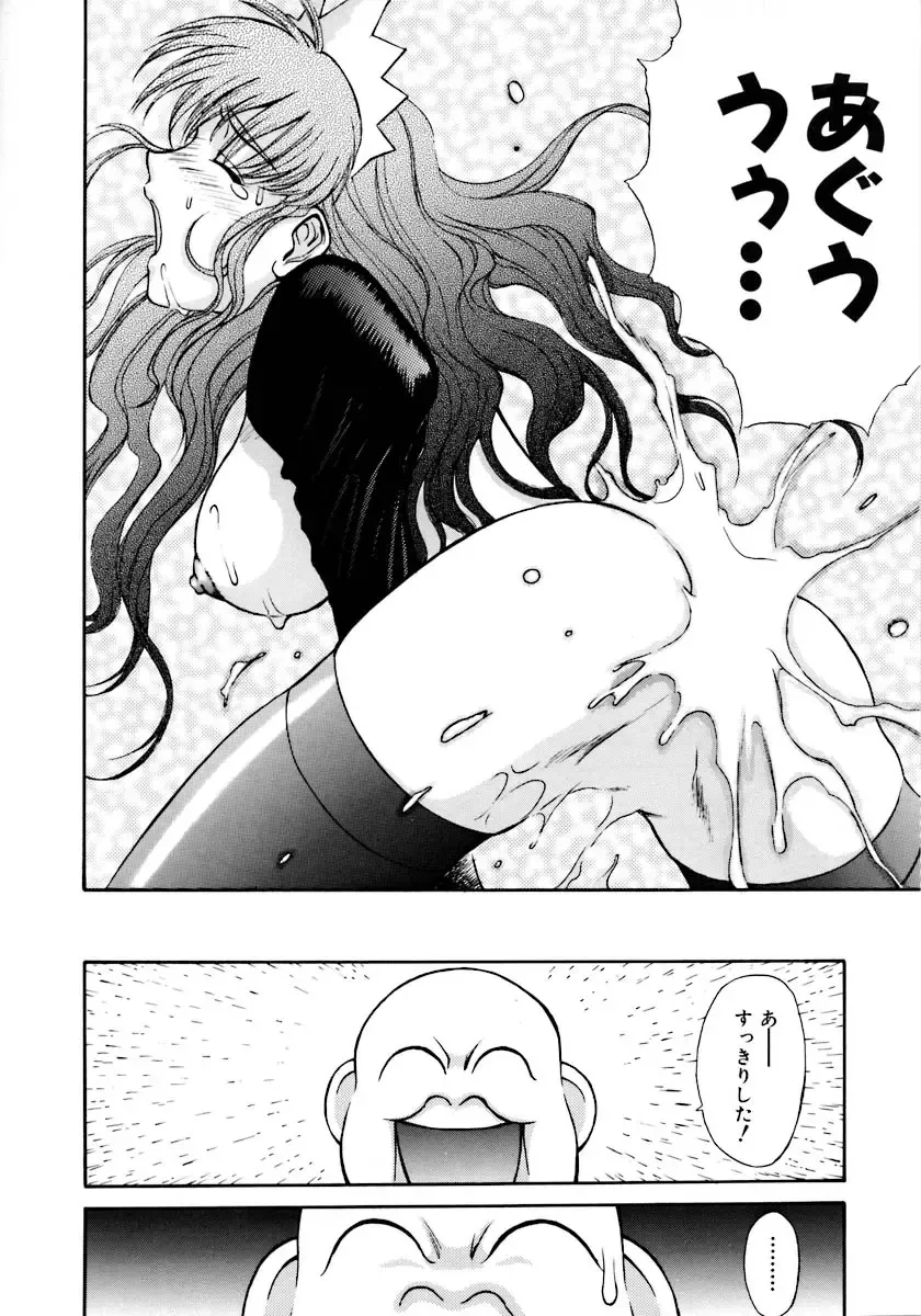 [Zol] Magnum Flesh! Fhentai - Page 38