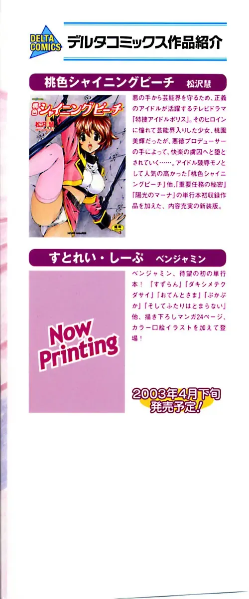 [Zol] Magnum Flesh! Fhentai - Page 4