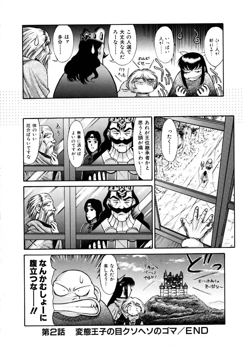 [Zol] Magnum Flesh! Fhentai - Page 42