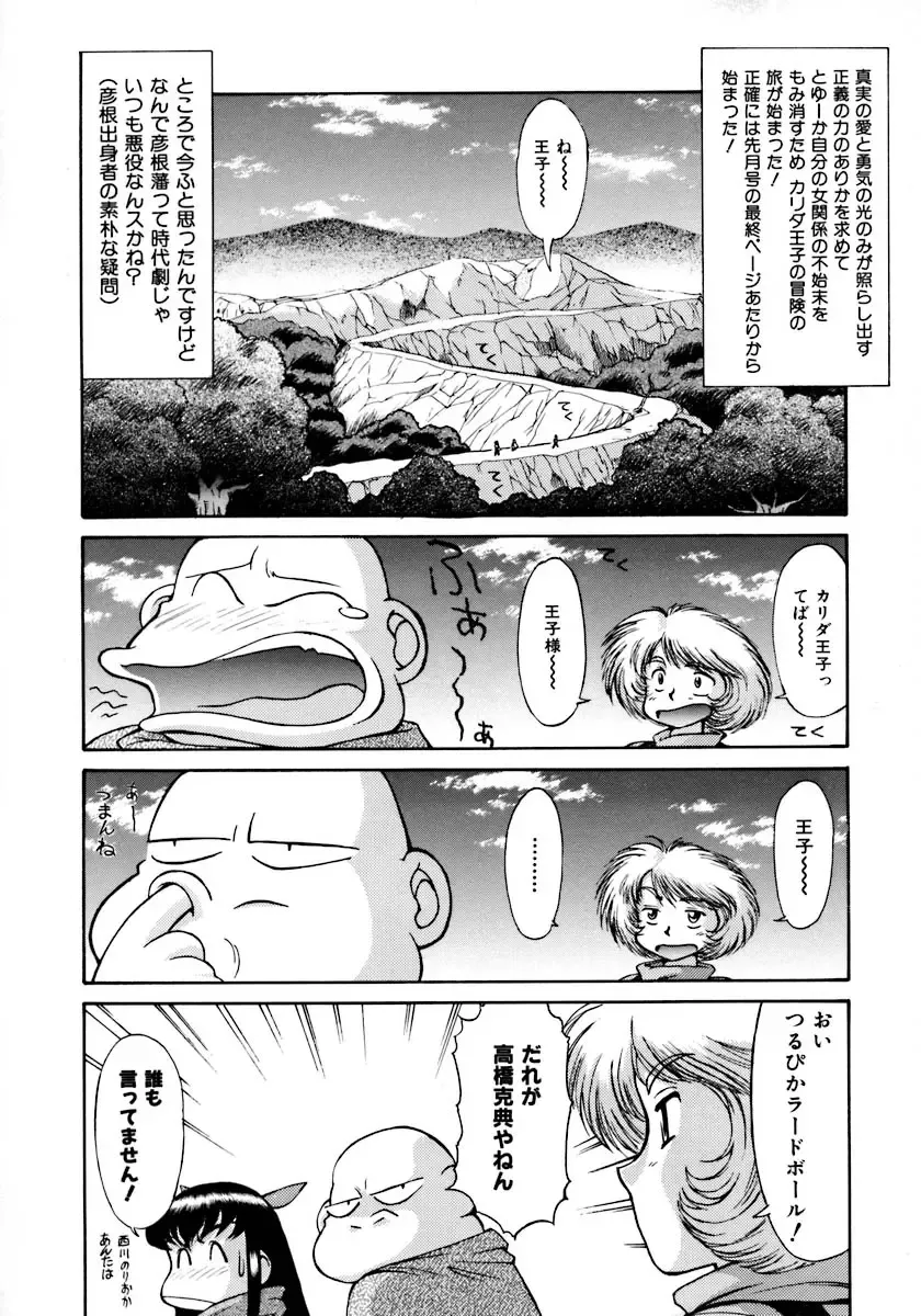 [Zol] Magnum Flesh! Fhentai - Page 44