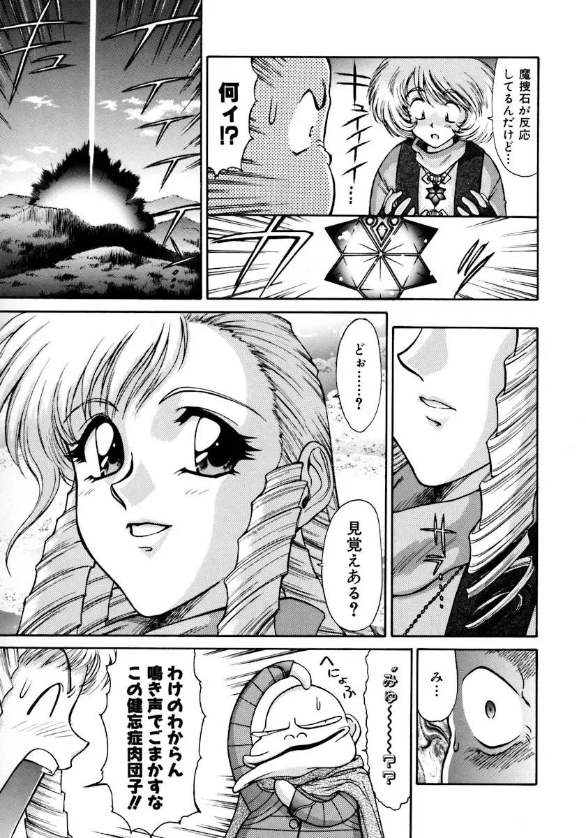 [Zol] Magnum Flesh! Fhentai - Page 45