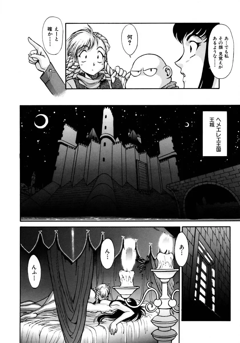 [Zol] Magnum Flesh! Fhentai - Page 46