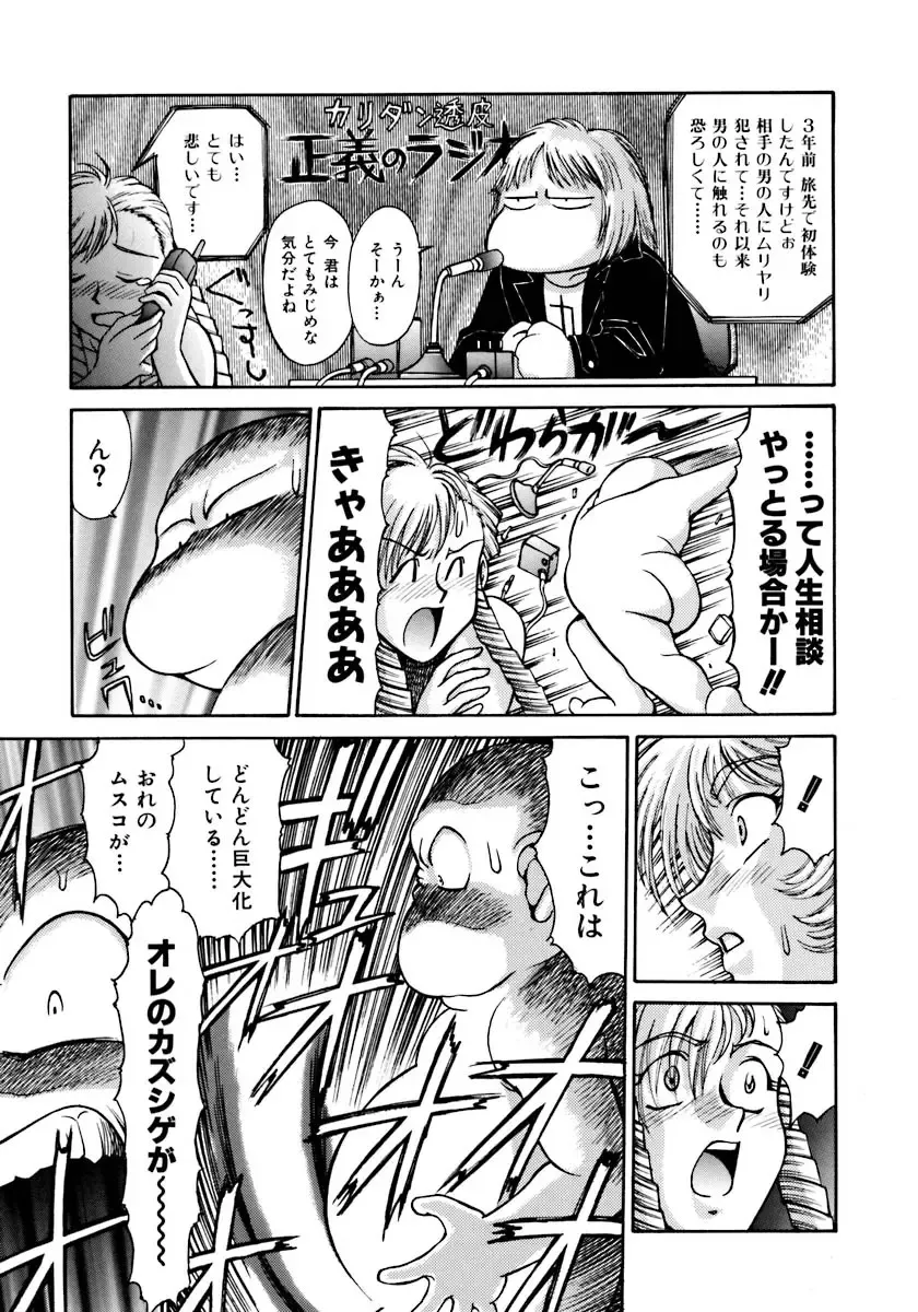 [Zol] Magnum Flesh! Fhentai - Page 51