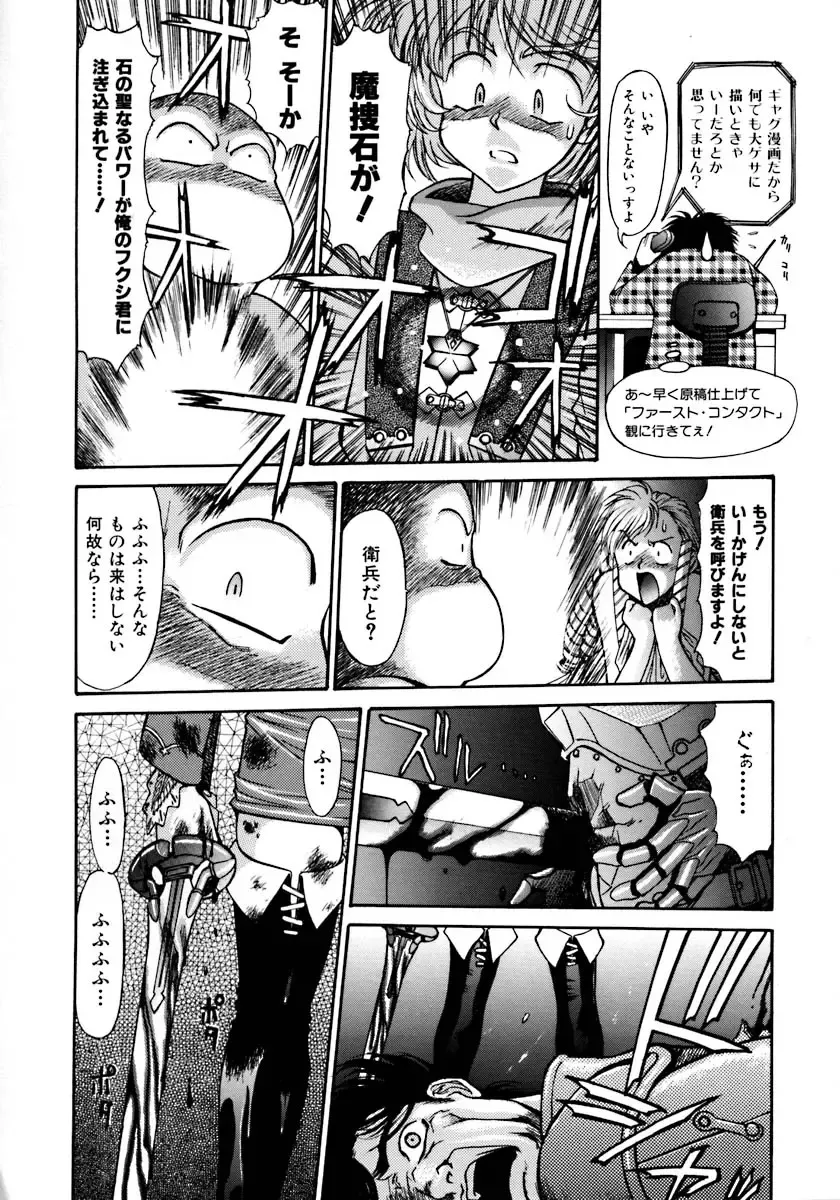 [Zol] Magnum Flesh! Fhentai - Page 52