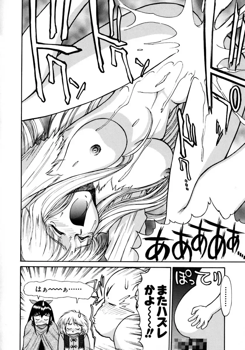 [Zol] Magnum Flesh! Fhentai - Page 84