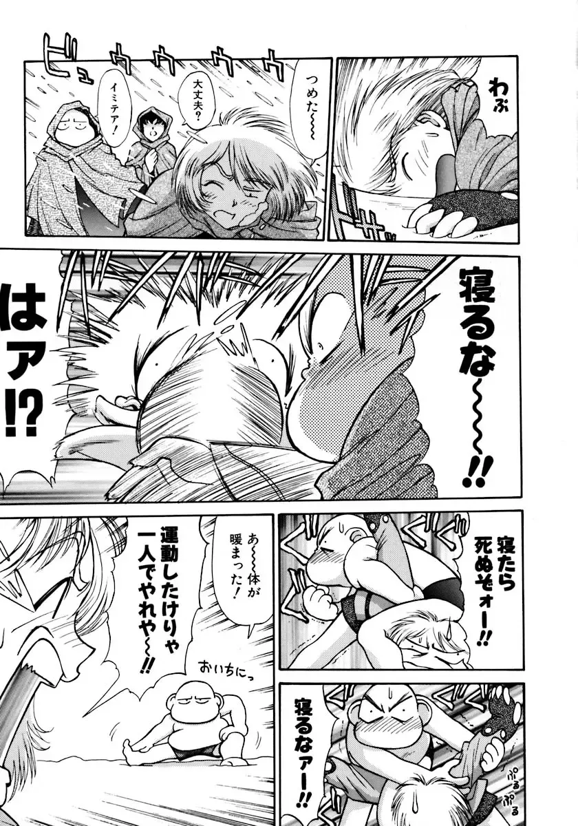 [Zol] Magnum Flesh! Fhentai - Page 87