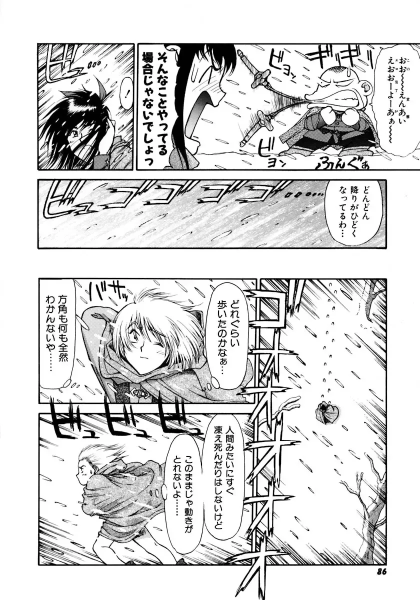 [Zol] Magnum Flesh! Fhentai - Page 90