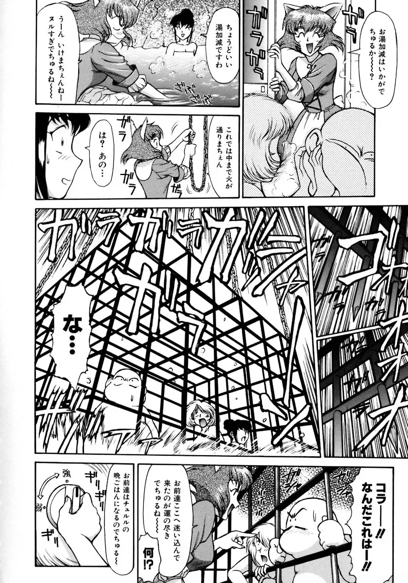 [Zol] Magnum Flesh! Fhentai - Page 96